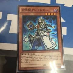 遊戯王 召喚師アレイスターのサムネイル