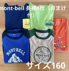 まとめ売り【160】mont-bellキッズ長袖4枚＋おまけ１枚セット/Tシャツのサムネイル