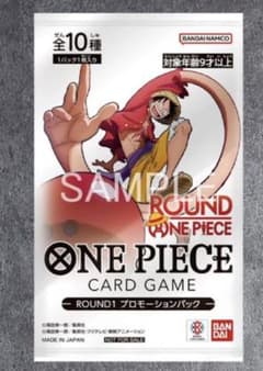 ワンピースカードゲーム ROUND1 プロモーションパックのサムネイル