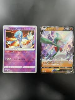 ポケモンカード　かがやくサーナイト　エルレイドVのサムネイル
