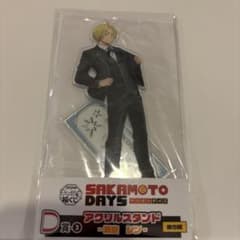 匿名配送】サカモトデイズ キャラ福くじ アクリルスタンド 朝倉シン 