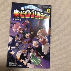 僕のヒーローアカデミア映画特典のサムネイル