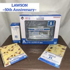 이치 반 쿠지 LAWSON 50th Anniversary A상·F상·H상