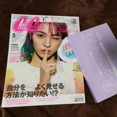 CanCam　付録つき　5月号のサムネイル