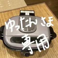 赤外線両目焼きマルチロースターのサムネイル