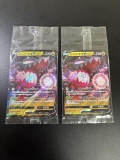 レジドラゴV 321/S-P プロモ未開封 Regidrago 2枚 PROMO - メルカリ