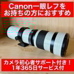 Canon EOS 一眼レフカメラ対応 超望遠ズームレンズ　サードパーティ製！ Canon EOS 一眼レフカメラ対応 超望遠ズームレンズ サードパーティ製