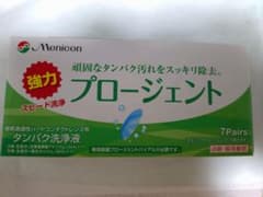 Menicon プロージェント タンパク除去剤 7Pairsのサムネイル
