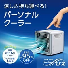 Shop Japan ここひえ R2のサムネイル