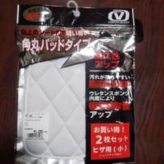 ジュニアヒザパット2枚組のサムネイル