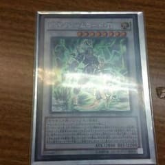 遊戯王 PSYフレームロード・Ωのサムネイル