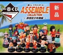 一番くじドラゴンボール　アッセンブルコレクション　セミコンプリート　まとめ売りのサムネイル