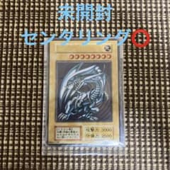 未開封」遊戯王 ブルーアイズ ステンレス - メルカリ
