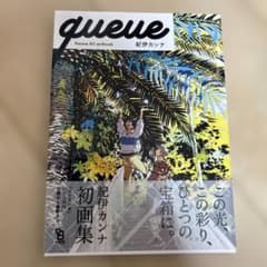 queue ―Kanna Kii artbook― 紀伊カンナ　イラストブック - 5