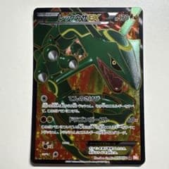 レックウザEX SR BW5 リューノブレード 053/050 レックウザEX SR BW5 リューノブレード 053/050 - メルカリ