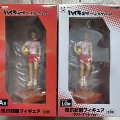 ハイキュー!!】孤爪研磨フィギュア2点セット【A賞、LG賞】 - メルカリ