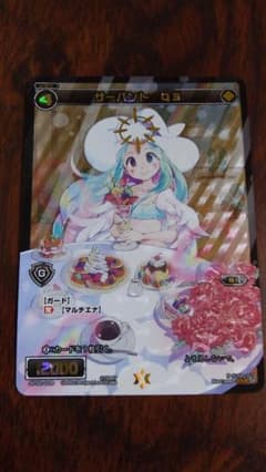 ウィクロス 《サーバント Ｑ３》 ホイルのサムネイル