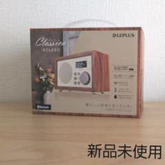 【新品未使用】LEPLUSクラシカ ボレロ Bluetoothスピーカーのサムネイル