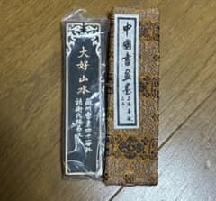 中国墨 大好山水 484g 油煙101　上海墨厂出品 中国墨 大好山水 484g 油煙101 上海墨厂出品 - メルカリ