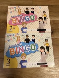 Let's Enjoy BINGO 2,3 中学 英語 中学英語教材 - メルカリ