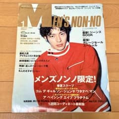 MEN'S NON-NO メンズノンノ 2004年1月号 ナンバーナイン 野口強 - メルカリ