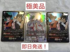 ドラゴンボール フュージョンワールド 孫悟空/ベジータ SRパラレル 3枚