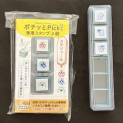 ポチッとPick!(ポチッとピック) 専用スタンプ3個 スケジュール おばけ 枠のサムネイル