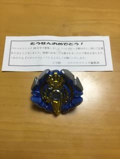 ☆コロコロ懸賞品 激レア ジークエクスカリバー1lr 金剣ver.45000円のサムネイル
