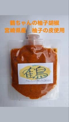 つるちゃんの青と赤の柚子胡椒セット100g×２パックのサムネイル