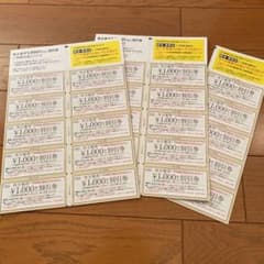 HABA株主優待券　25000円分のサムネイル