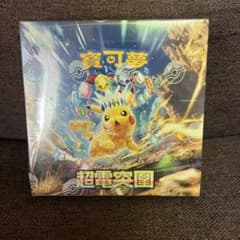 スカーレット&バイオレット 超電ブレイカー BOX シュリンク付き　台湾版
