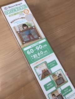 ベビーフェンスのサムネイル