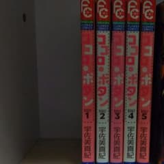 ココロボタン (１～５巻)のサムネイル