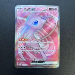 ミュウex SR SV2a ポケモンカード151 195/165 - メルカリ