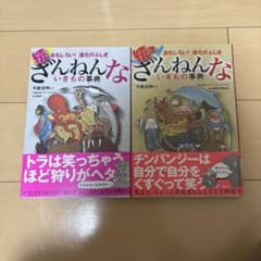 tama様 リクエスト 2点 まとめ商品のサムネイル