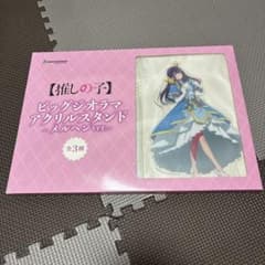 [Oshi no Ko] Big Diorama Acrylic Stand Fairy tale version