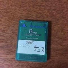 ps2 メモリーカードのサムネイル