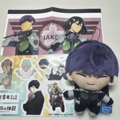 保科宗四郎　ちびぬい　Chibiぬい　ぬいぐるみ　怪獣8号　映画特典　ポスターのサムネイル