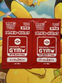 第4弾 未開封 MEGA ジムバトル プロモカードパック - メルカリ