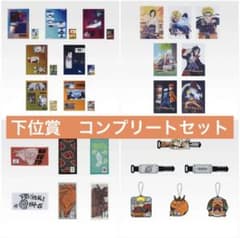 나루토 이치 반 쿠지 하위 상 컴플리트 세트 20