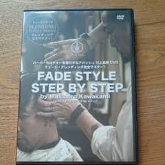 フェードスタイル DVD 理容師 美容師 DVDのサムネイル