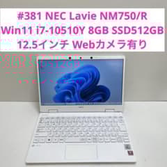 Windowsノート本体 #381 NEC Lavie NM750/R i7-10510Y SSD512G 381 NEC Lavie NM750/R i7-10510Y SSD512G - メルカリ