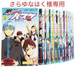 黒子のバスケ 全巻セットのサムネイル