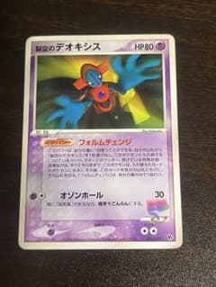 裂空のデオキシス 001/019 ポケモンカードのサムネイル