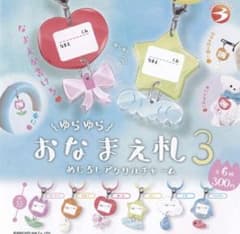 おなまえ札３　ひよこ2個のサムネイル