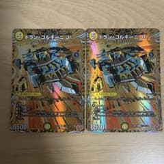 ドランゴルギーニJr シークレット 2枚 b - メルカリ