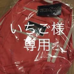 いちご様専用のサムネイル