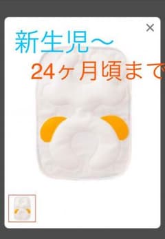 ワンワンメッシュ枕のサムネイル