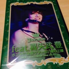 【新品未開封】ゴールデンボンバー DVD 裸の王様 feat.喜矢武豊のサムネイル