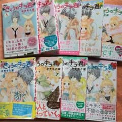 きょうのキラ君全巻のサムネイル